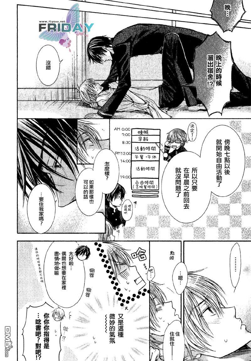 恶作剧系列·合集[耽美]韩漫全集-连载版1-3无删减无遮挡章节图片 