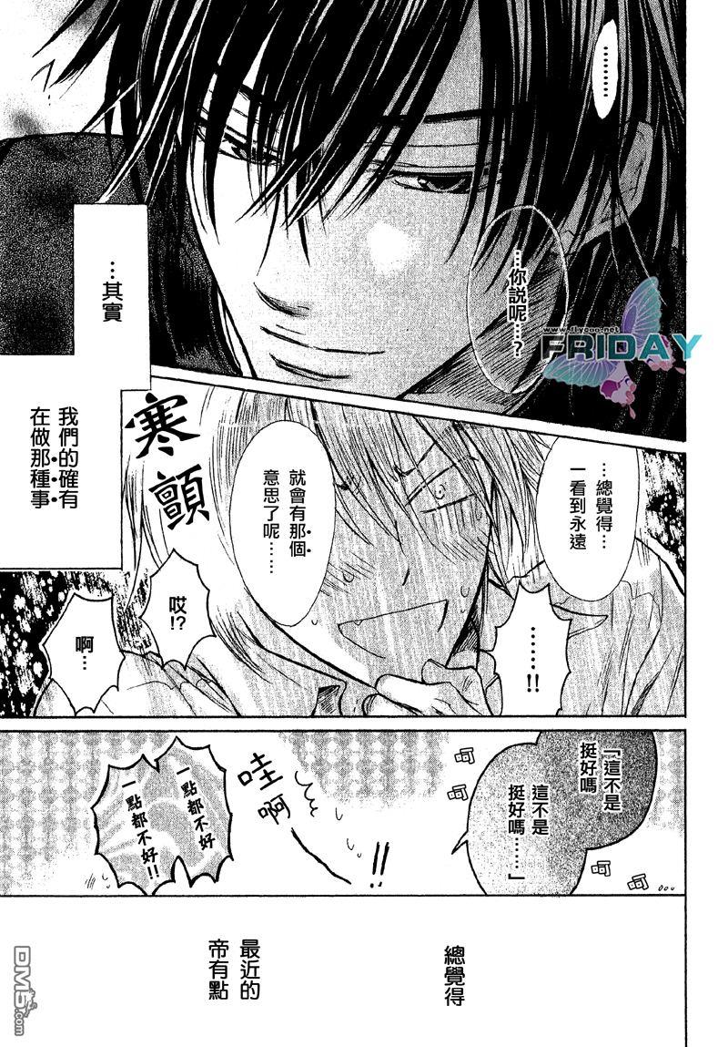 恶作剧系列·合集[耽美]韩漫全集-连载版1-3无删减无遮挡章节图片 
