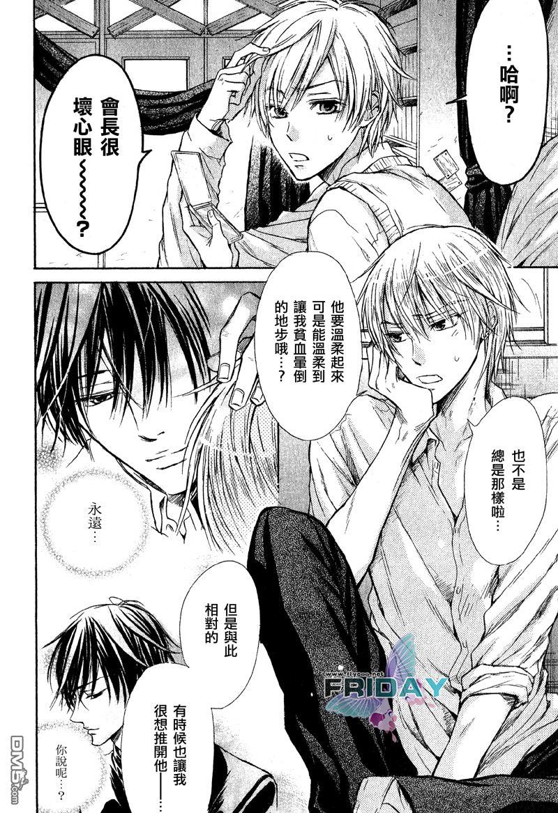 恶作剧系列·合集[耽美]韩漫全集-连载版1-3无删减无遮挡章节图片 