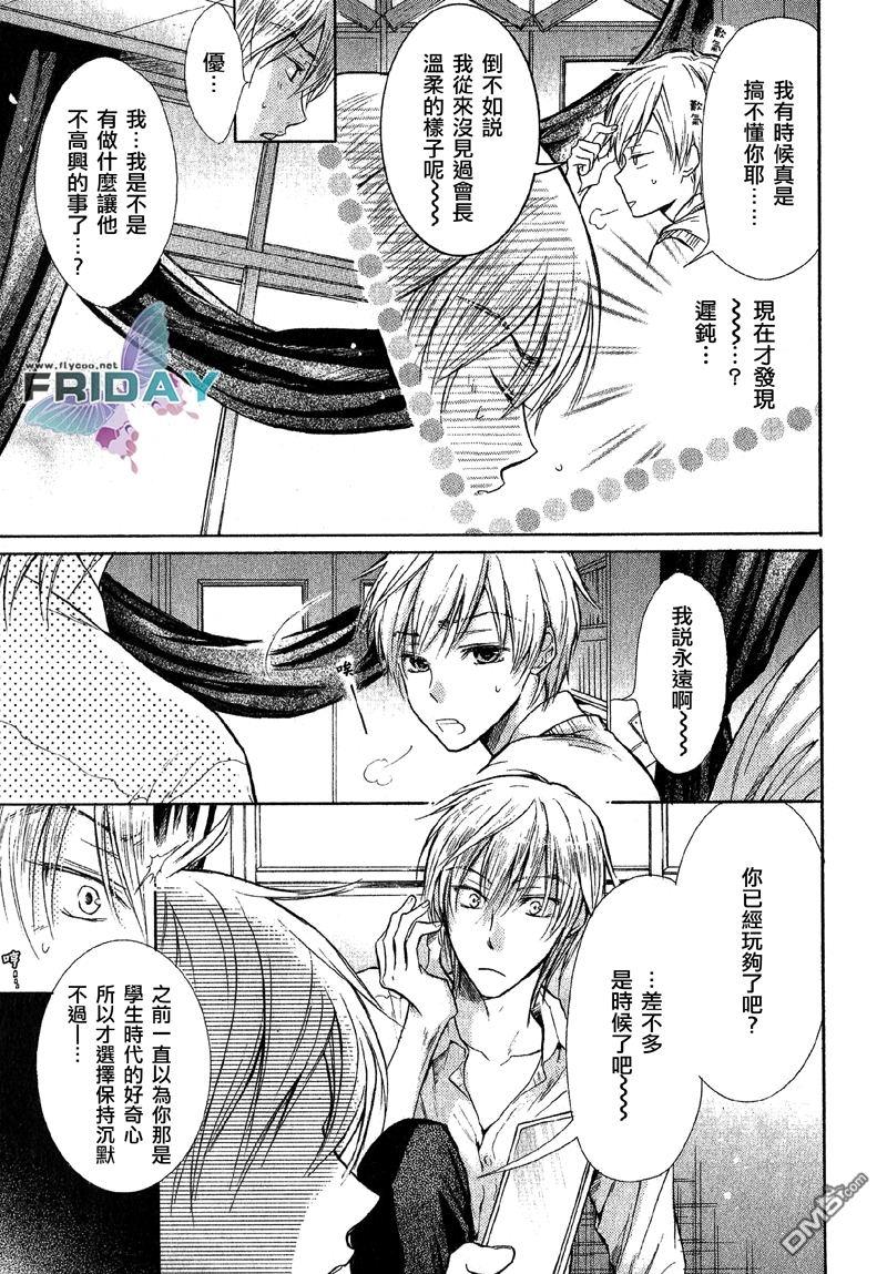 恶作剧系列·合集[耽美]韩漫全集-连载版1-3无删减无遮挡章节图片 