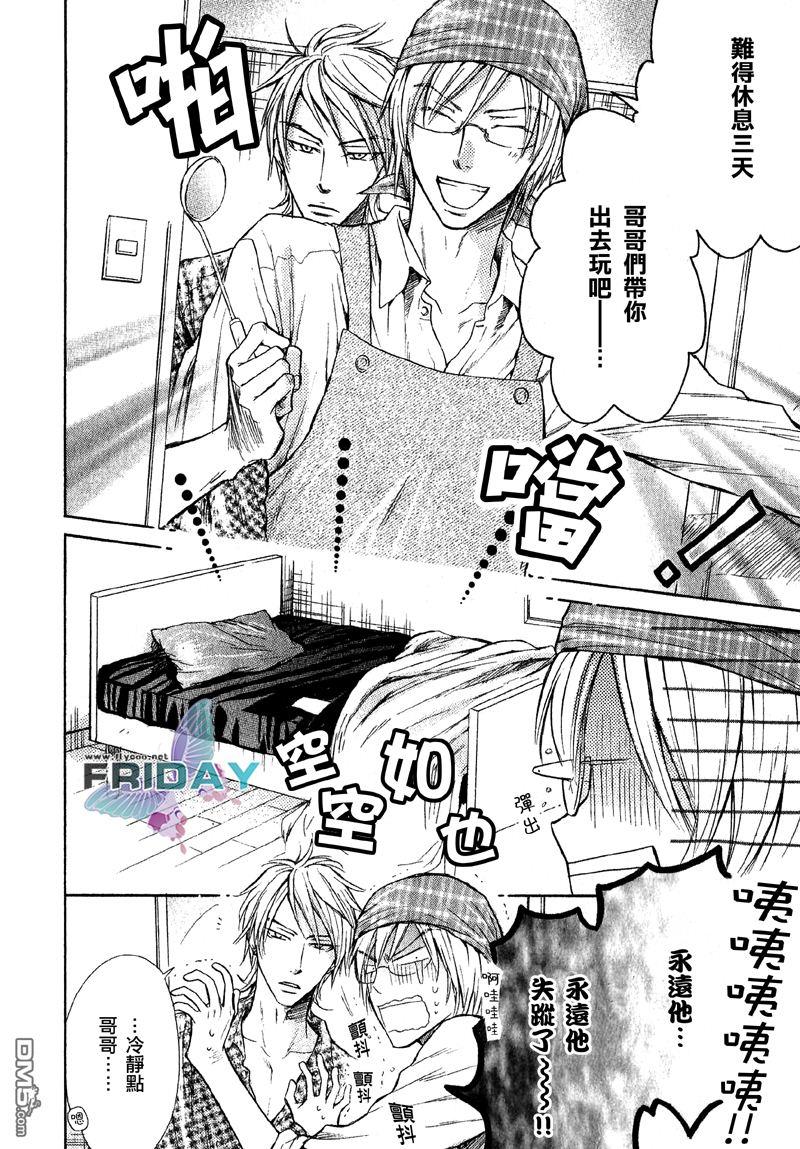 恶作剧系列·合集[耽美]韩漫全集-连载版1-3无删减无遮挡章节图片 