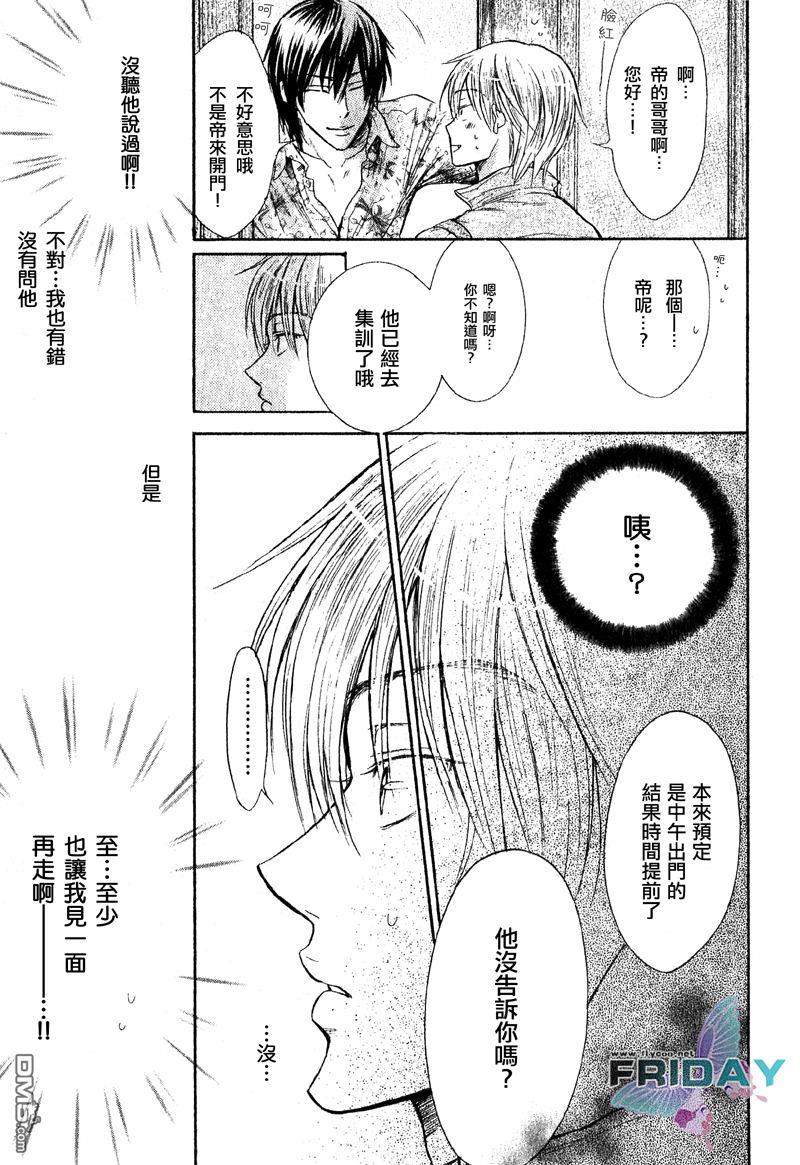 恶作剧系列·合集[耽美]韩漫全集-连载版1-3无删减无遮挡章节图片 