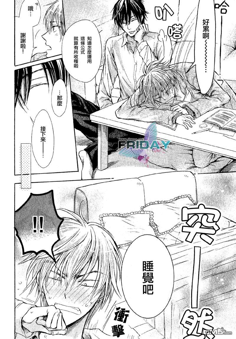 恶作剧系列·合集[耽美]韩漫全集-连载版1-3无删减无遮挡章节图片 