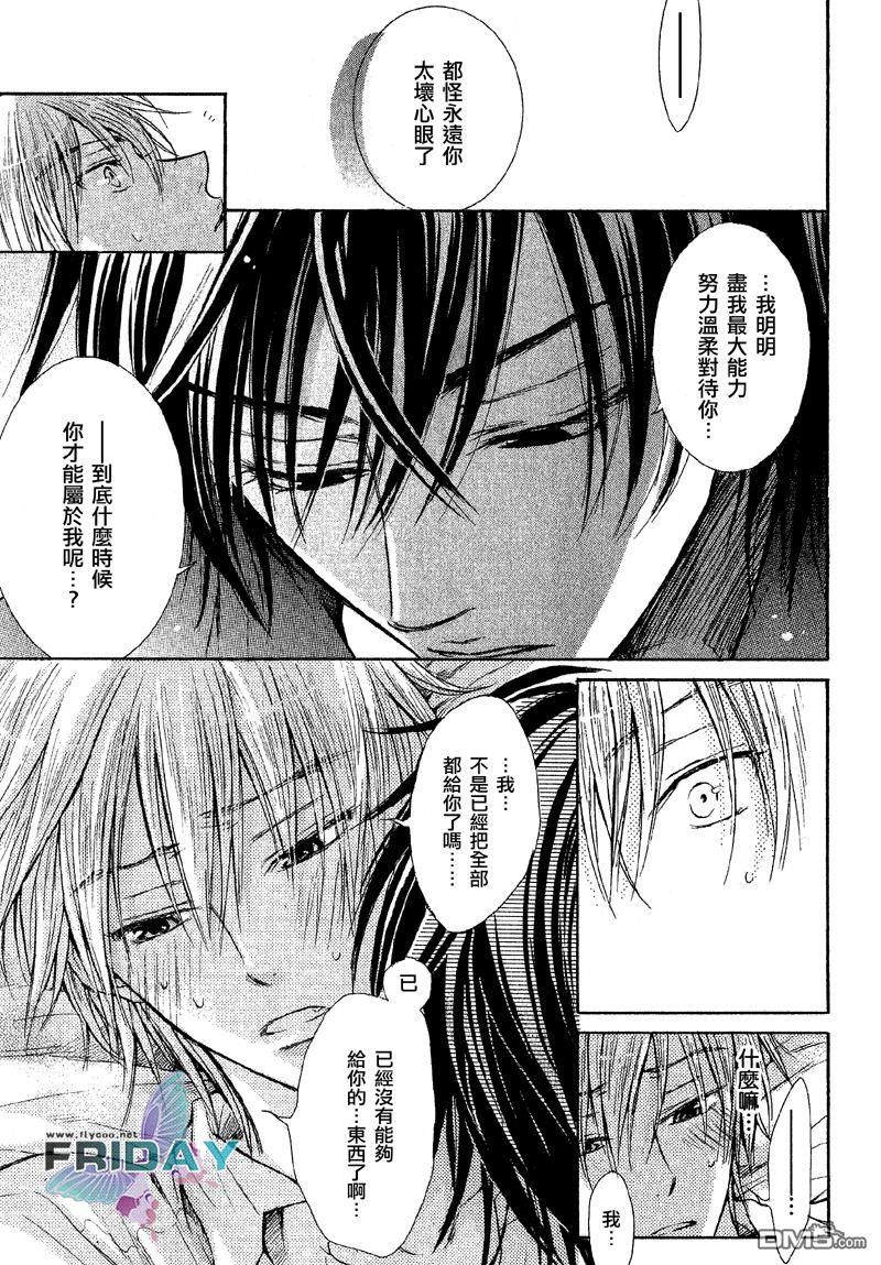 恶作剧系列·合集[耽美]韩漫全集-连载版1-3无删减无遮挡章节图片 