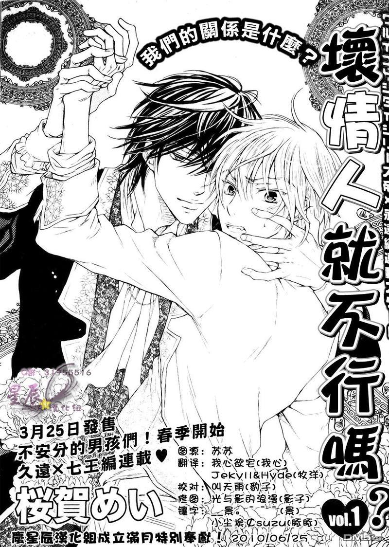 恶作剧系列·合集[耽美]韩漫全集-连载版1-4无删减无遮挡章节图片 