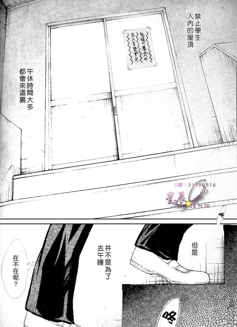 恶作剧系列·合集[耽美]韩漫全集-连载版1-4无删减无遮挡章节图片 