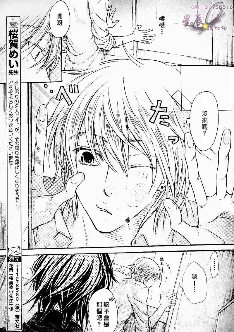 恶作剧系列·合集[耽美]韩漫全集-连载版1-4无删减无遮挡章节图片 
