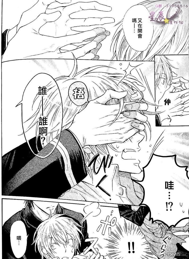 恶作剧系列·合集[耽美]韩漫全集-连载版1-4无删减无遮挡章节图片 