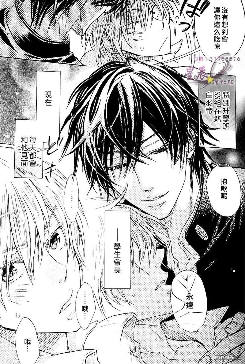 恶作剧系列·合集[耽美]韩漫全集-连载版1-4无删减无遮挡章节图片 