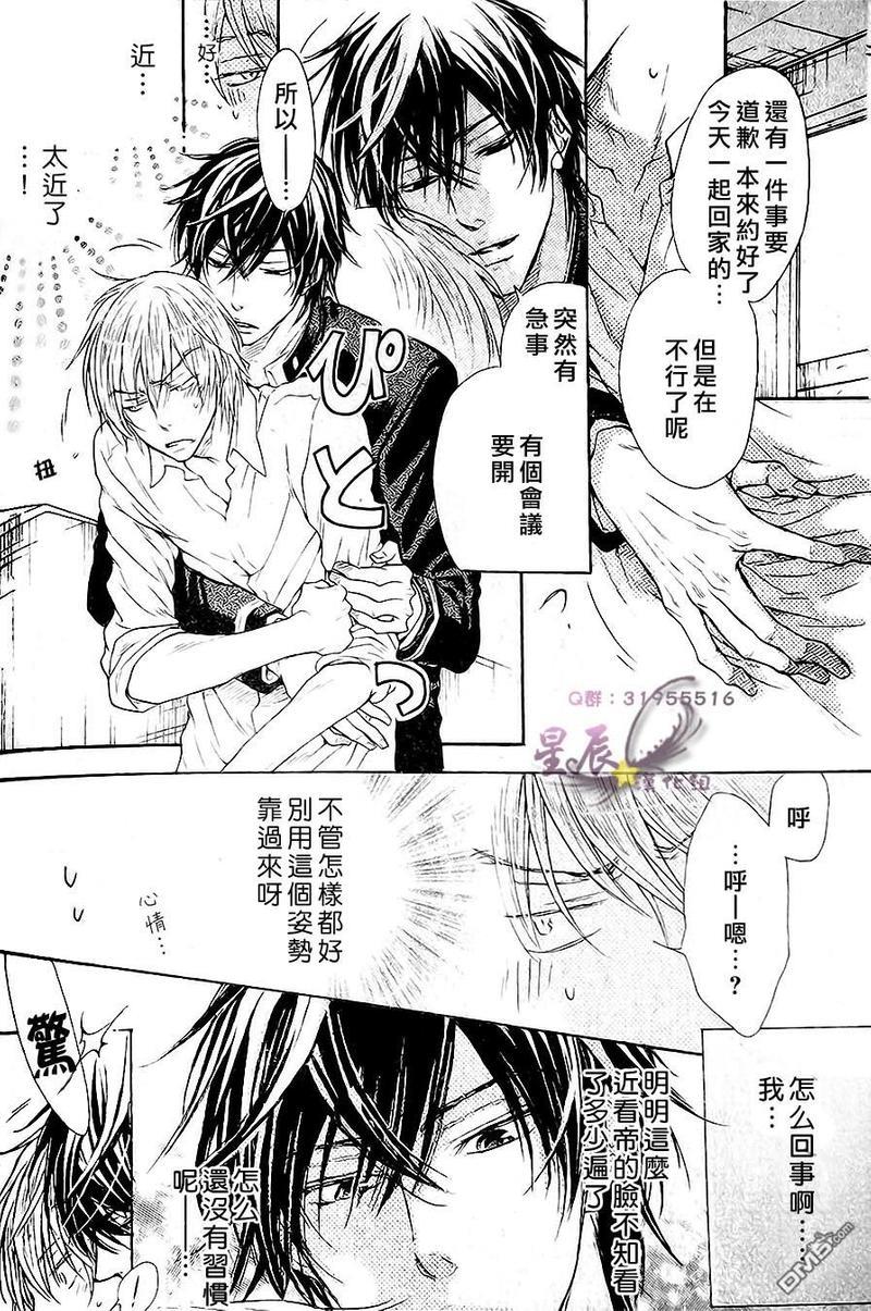 恶作剧系列·合集[耽美]韩漫全集-连载版1-4无删减无遮挡章节图片 