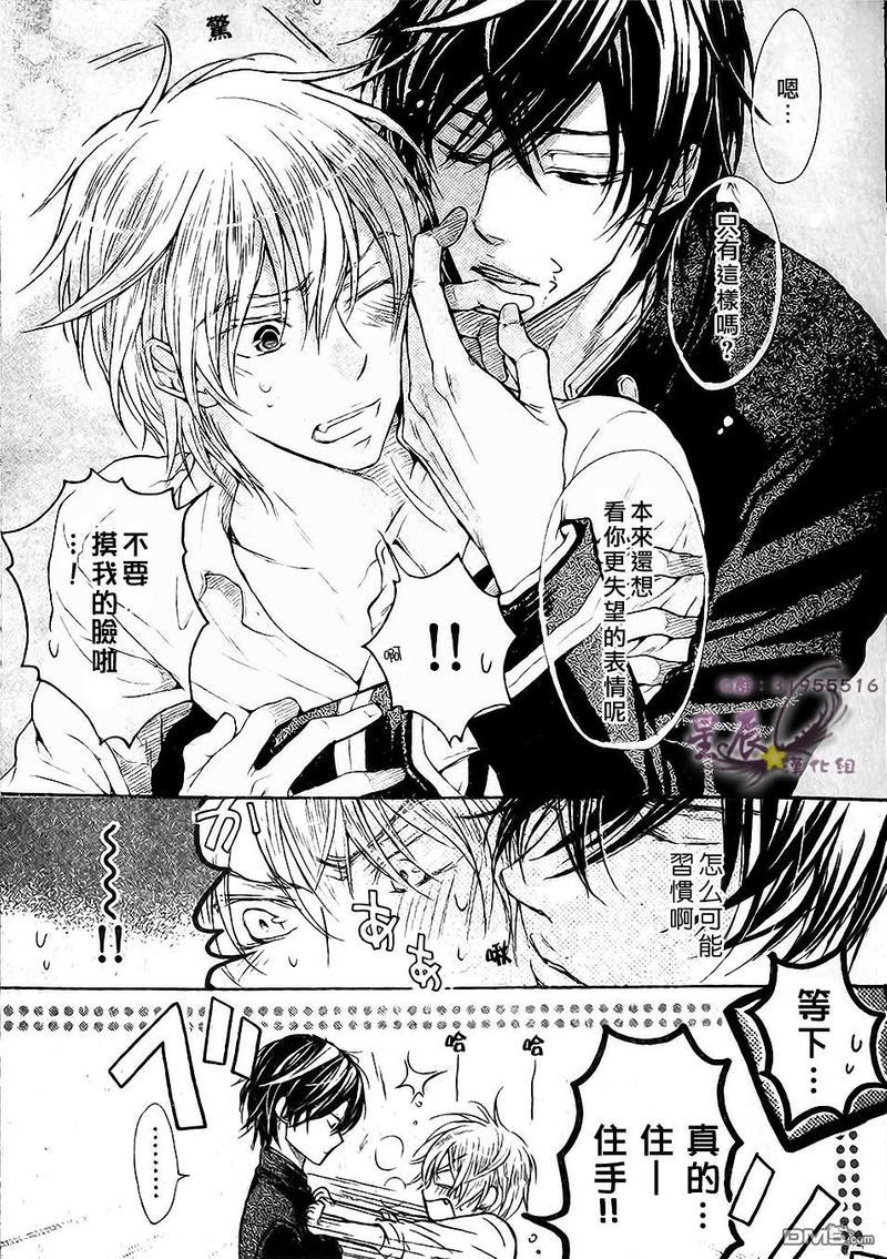 恶作剧系列·合集[耽美]韩漫全集-连载版1-4无删减无遮挡章节图片 