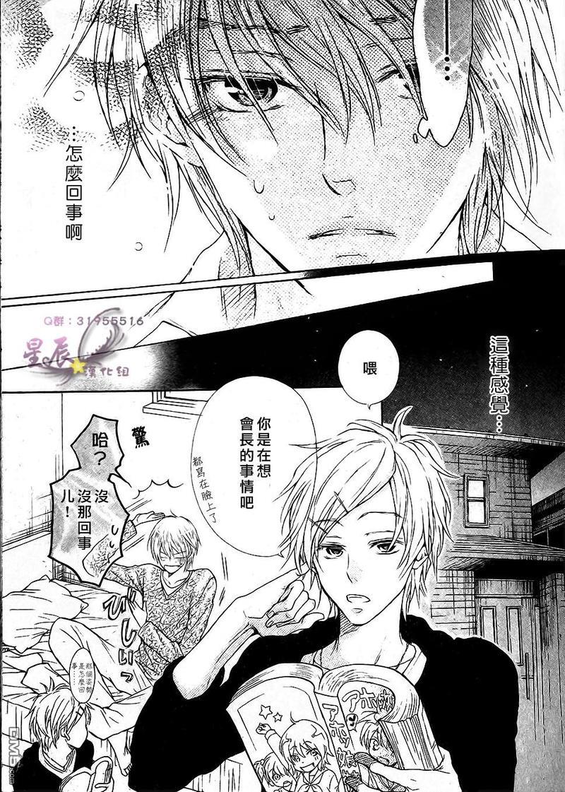 恶作剧系列·合集[耽美]韩漫全集-连载版1-4无删减无遮挡章节图片 