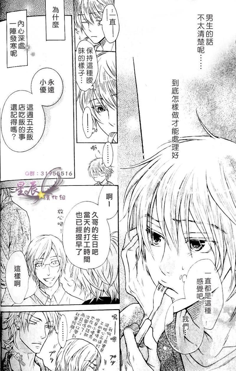 恶作剧系列·合集[耽美]韩漫全集-连载版1-4无删减无遮挡章节图片 