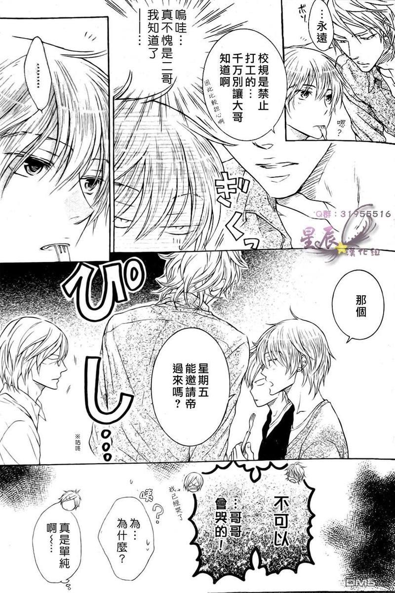 恶作剧系列·合集[耽美]韩漫全集-连载版1-4无删减无遮挡章节图片 