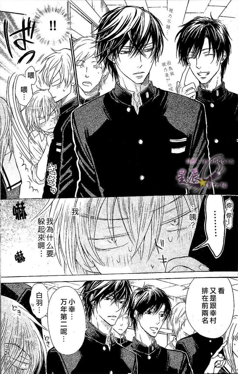 恶作剧系列·合集[耽美]韩漫全集-连载版1-4无删减无遮挡章节图片 