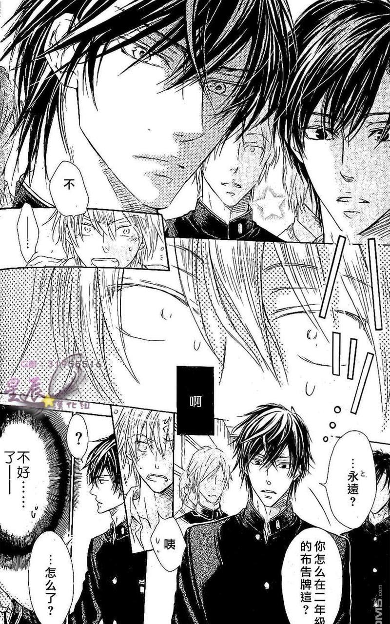 恶作剧系列·合集[耽美]韩漫全集-连载版1-4无删减无遮挡章节图片 