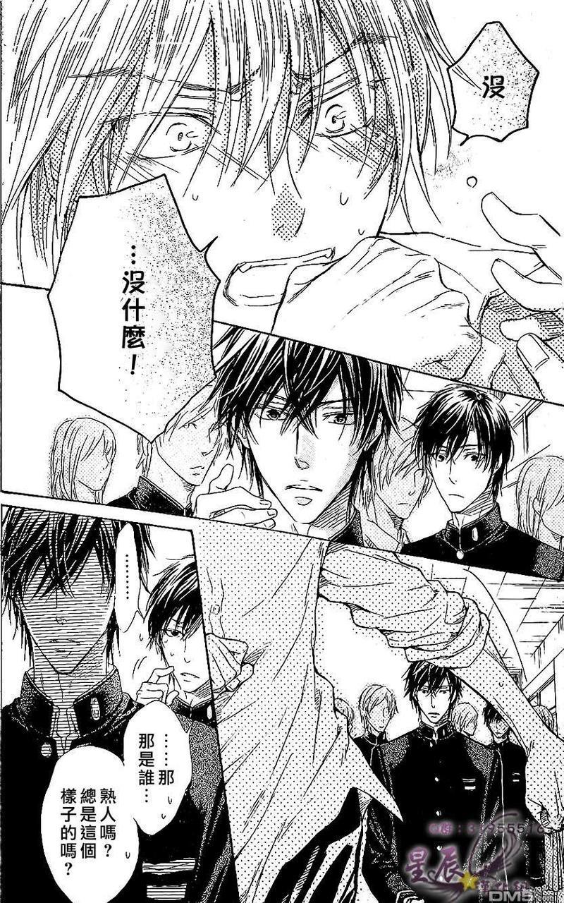 恶作剧系列·合集[耽美]韩漫全集-连载版1-4无删减无遮挡章节图片 