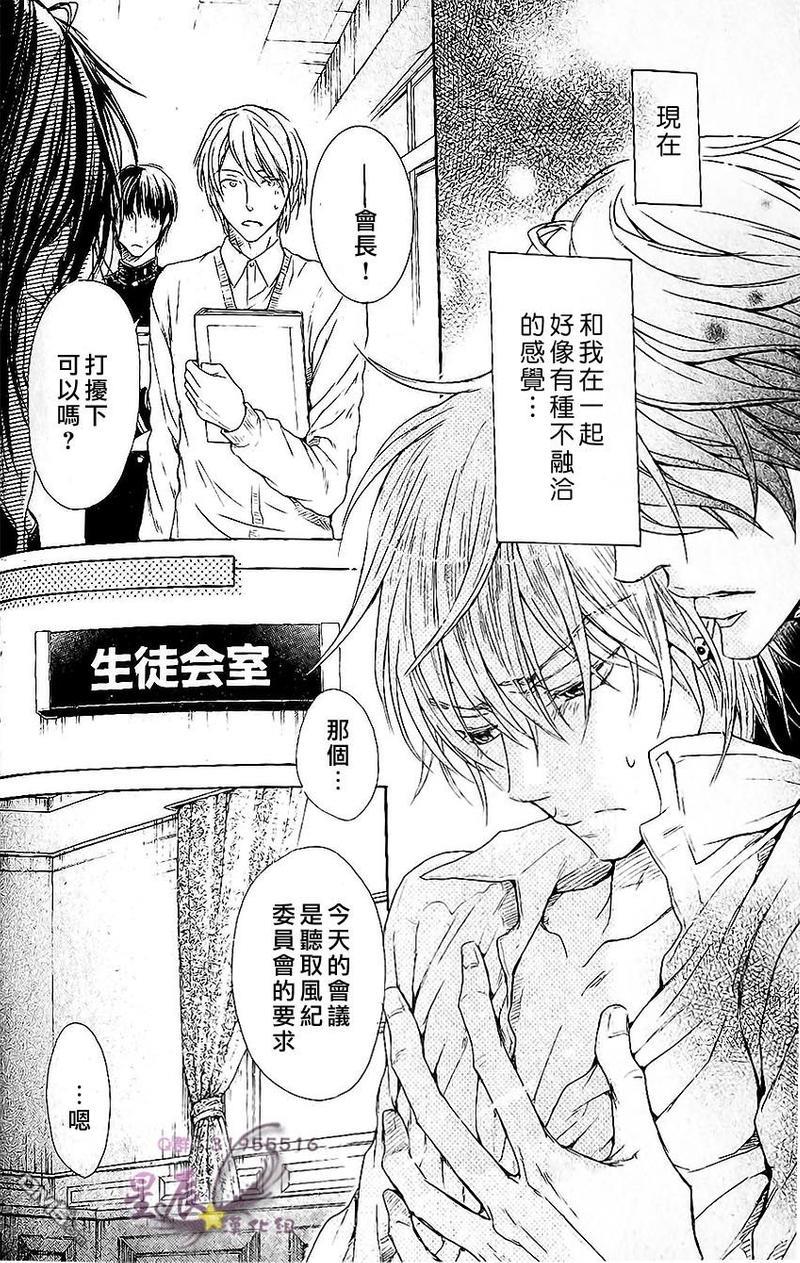 恶作剧系列·合集[耽美]韩漫全集-连载版1-4无删减无遮挡章节图片 