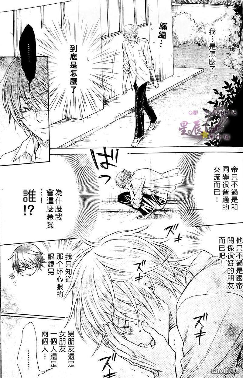 恶作剧系列·合集[耽美]韩漫全集-连载版1-4无删减无遮挡章节图片 