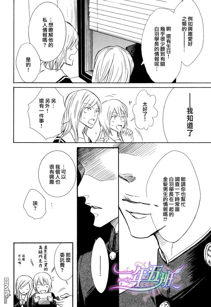 恶作剧系列·合集[耽美]韩漫全集-连载版1-5无删减无遮挡章节图片 