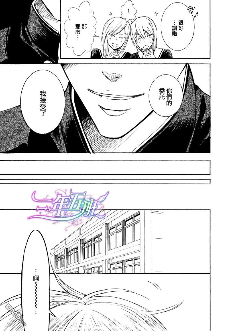 恶作剧系列·合集[耽美]韩漫全集-连载版1-5无删减无遮挡章节图片 