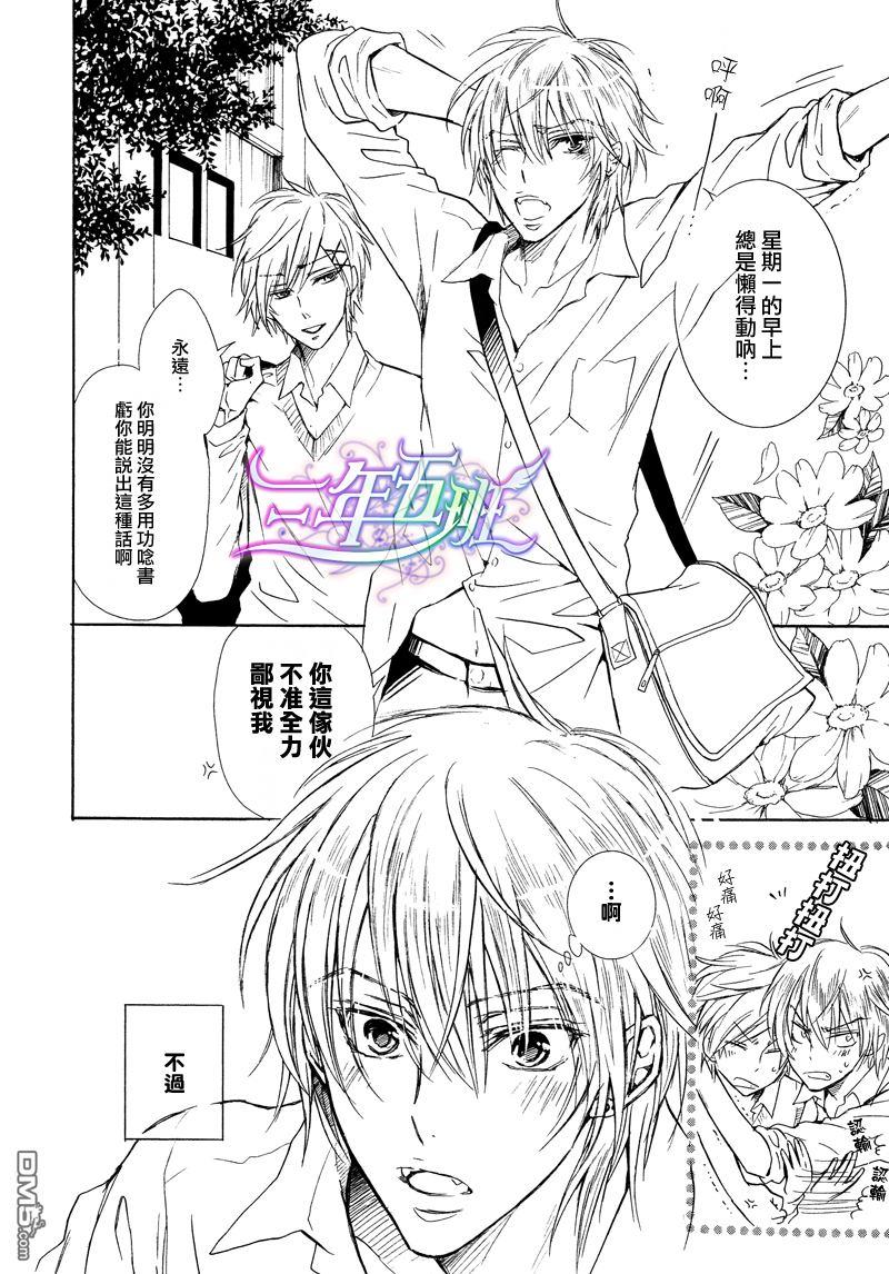 恶作剧系列·合集[耽美]韩漫全集-连载版1-5无删减无遮挡章节图片 