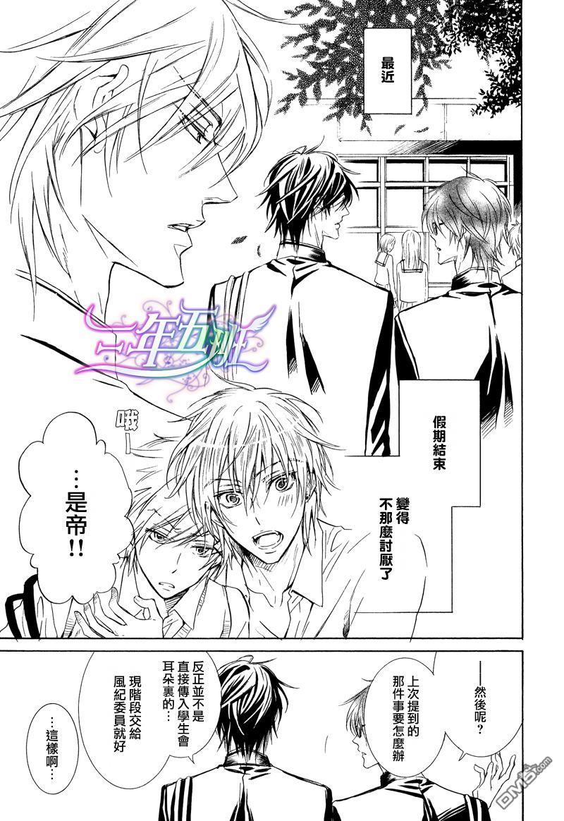 恶作剧系列·合集[耽美]韩漫全集-连载版1-5无删减无遮挡章节图片 