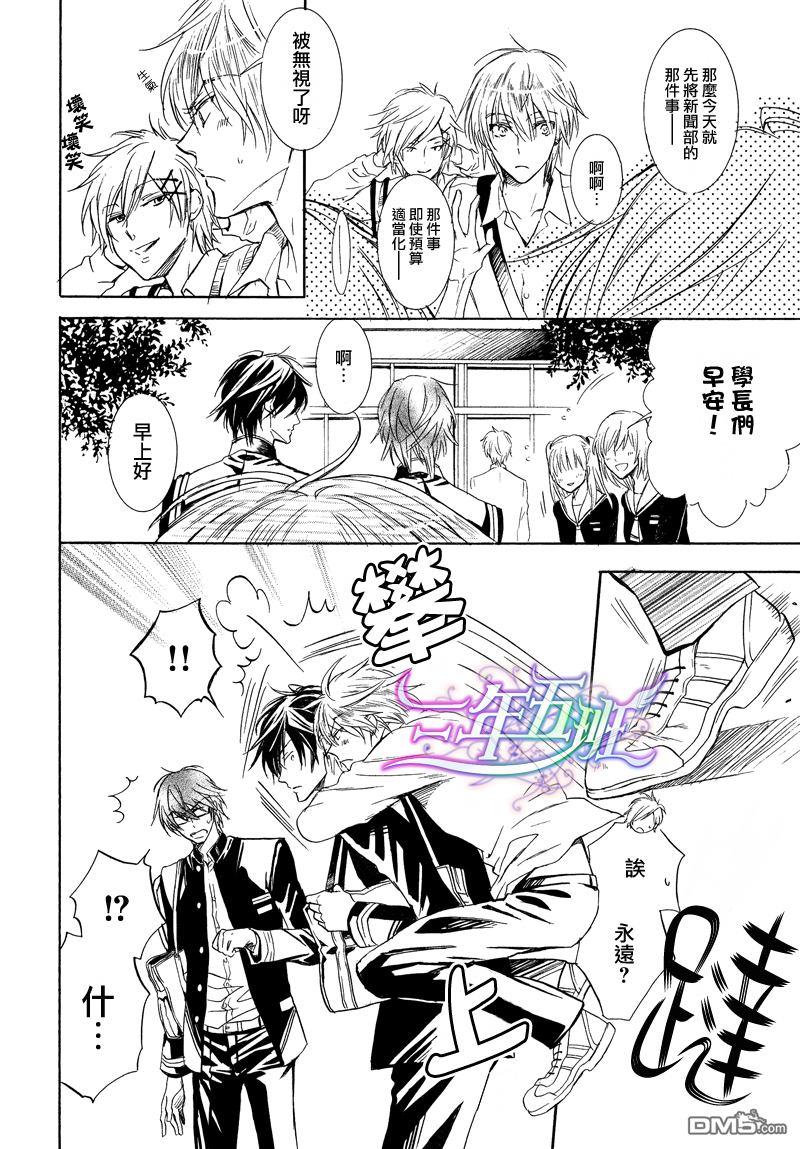 恶作剧系列·合集[耽美]韩漫全集-连载版1-5无删减无遮挡章节图片 