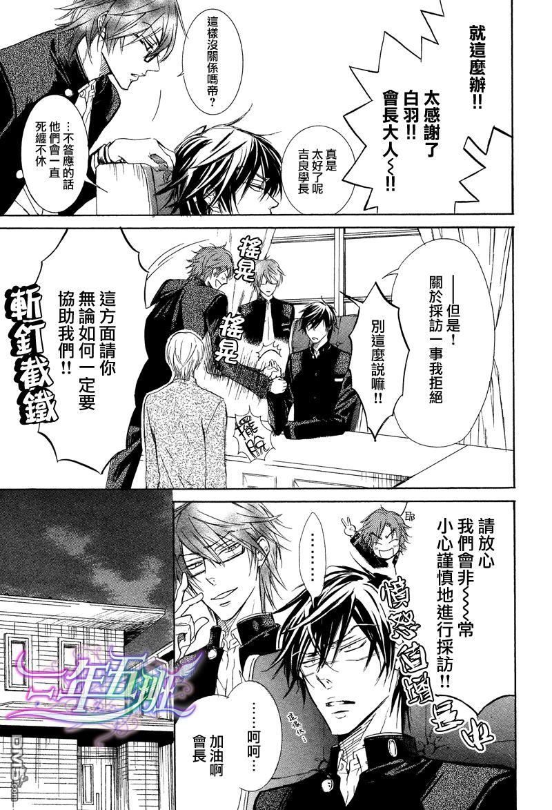 恶作剧系列·合集[耽美]韩漫全集-连载版1-5无删减无遮挡章节图片 