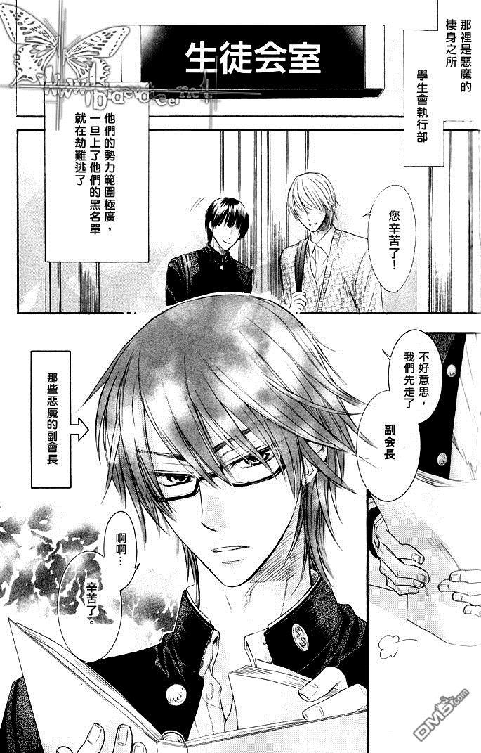 恶作剧系列·合集[耽美]韩漫全集-连载版2-1无删减无遮挡章节图片 