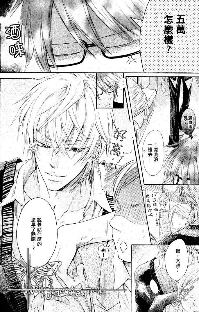 恶作剧系列·合集[耽美]韩漫全集-连载版2-1无删减无遮挡章节图片 