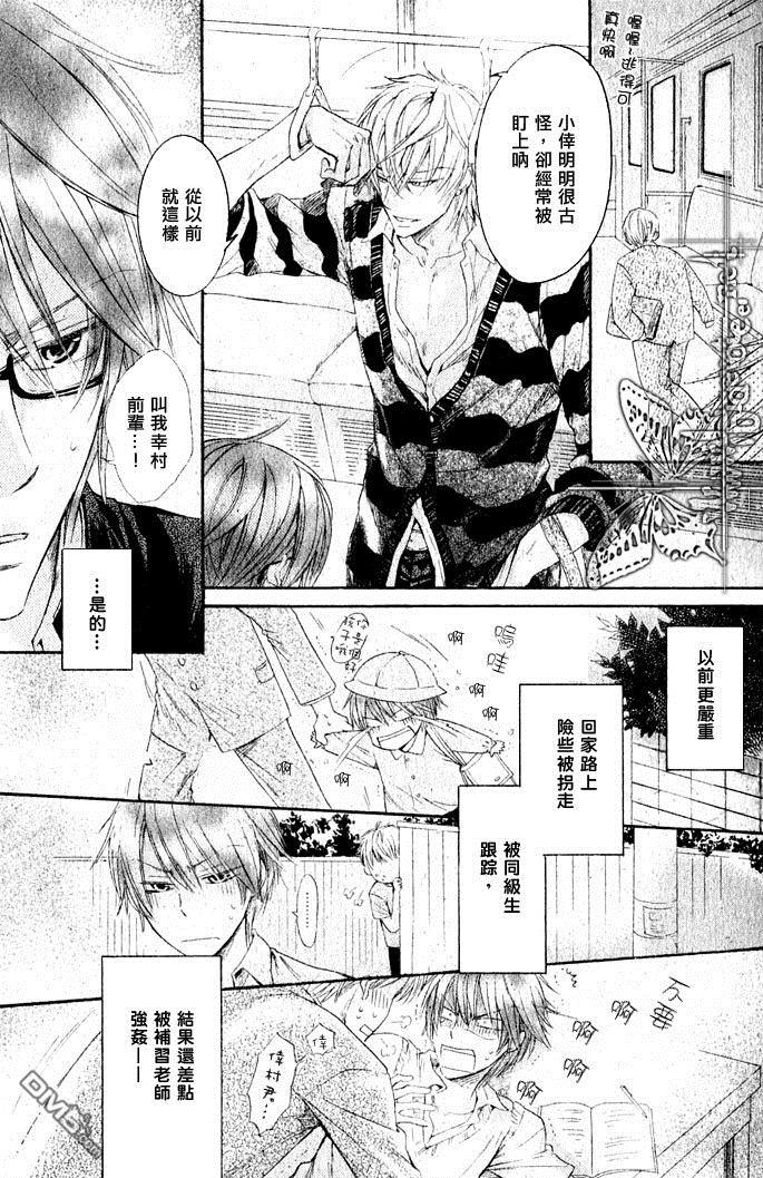 恶作剧系列·合集[耽美]韩漫全集-连载版2-1无删减无遮挡章节图片 
