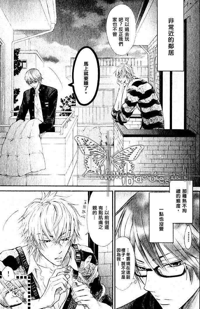 恶作剧系列·合集[耽美]韩漫全集-连载版2-1无删减无遮挡章节图片 
