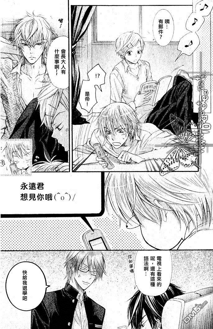 恶作剧系列·合集[耽美]韩漫全集-连载版2-1无删减无遮挡章节图片 