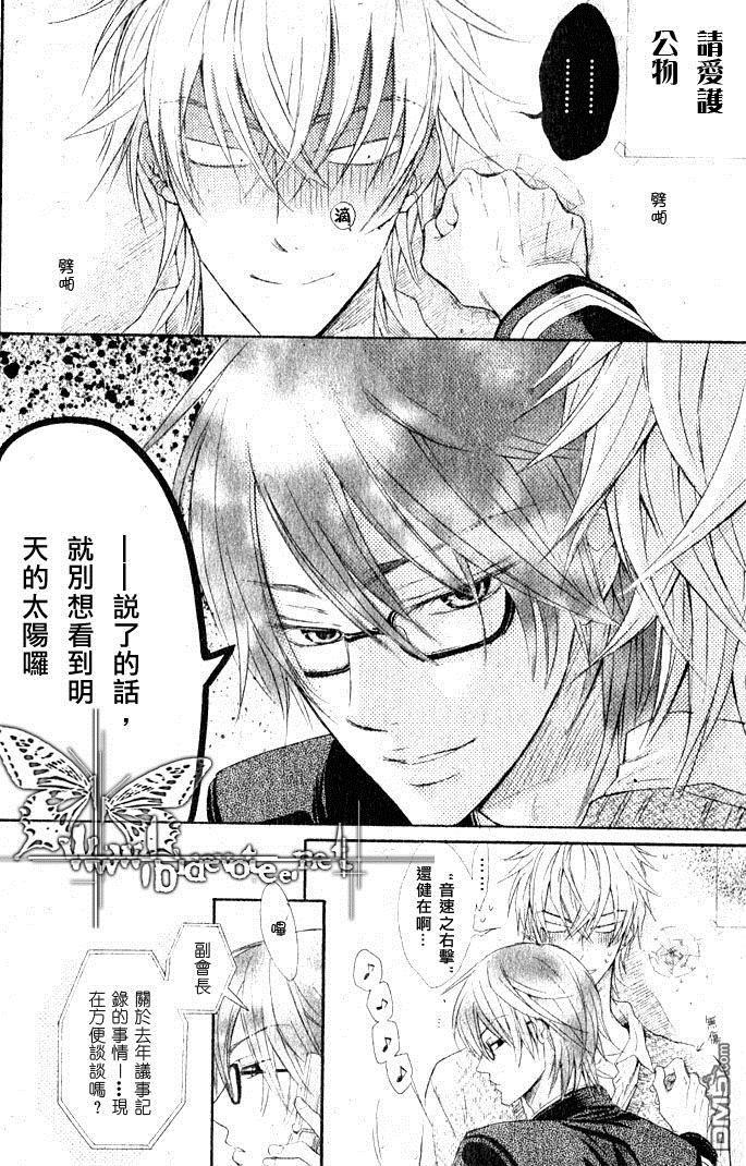 恶作剧系列·合集[耽美]韩漫全集-连载版2-1无删减无遮挡章节图片 