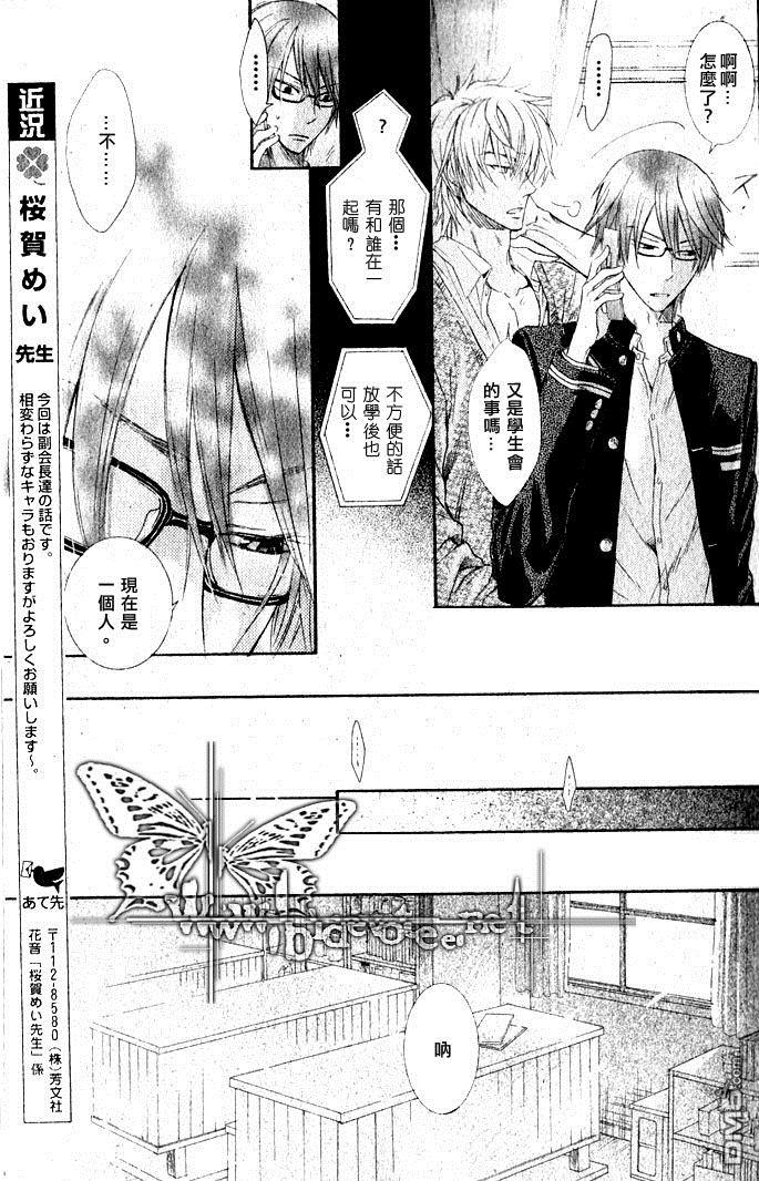 恶作剧系列·合集[耽美]韩漫全集-连载版2-1无删减无遮挡章节图片 