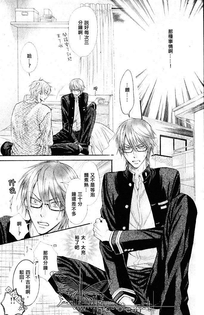 恶作剧系列·合集[耽美]韩漫全集-连载版2-1无删减无遮挡章节图片 