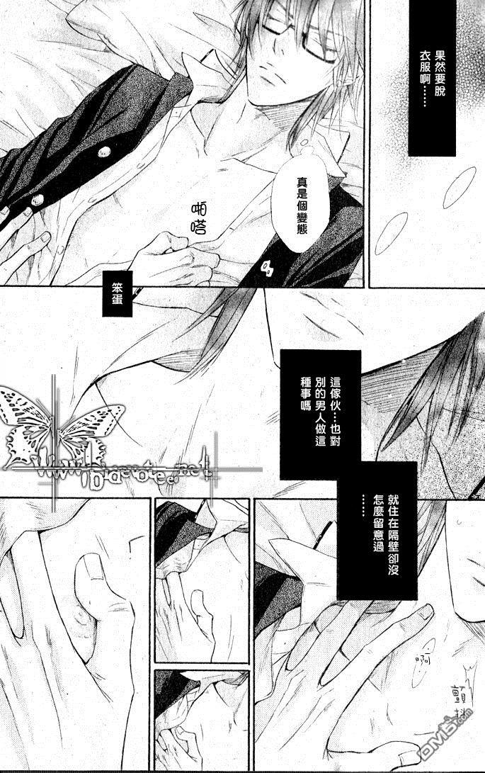 恶作剧系列·合集[耽美]韩漫全集-连载版2-1无删减无遮挡章节图片 