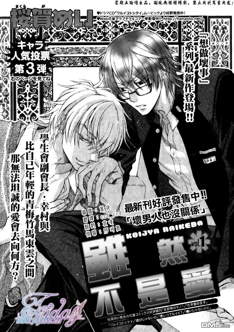 恶作剧系列·合集[耽美]韩漫全集-连载版2-2无删减无遮挡章节图片 