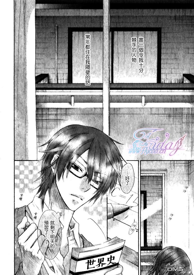 恶作剧系列·合集[耽美]韩漫全集-连载版2-2无删减无遮挡章节图片 