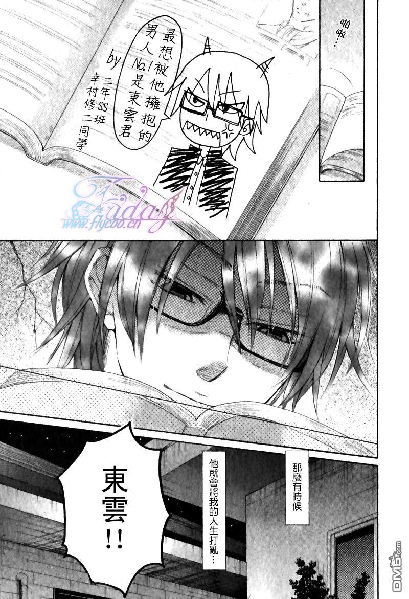 恶作剧系列·合集[耽美]韩漫全集-连载版2-2无删减无遮挡章节图片 