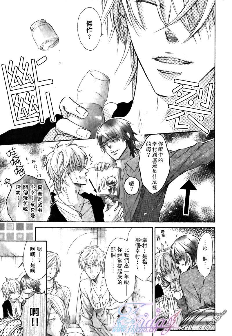 恶作剧系列·合集[耽美]韩漫全集-连载版2-2无删减无遮挡章节图片 