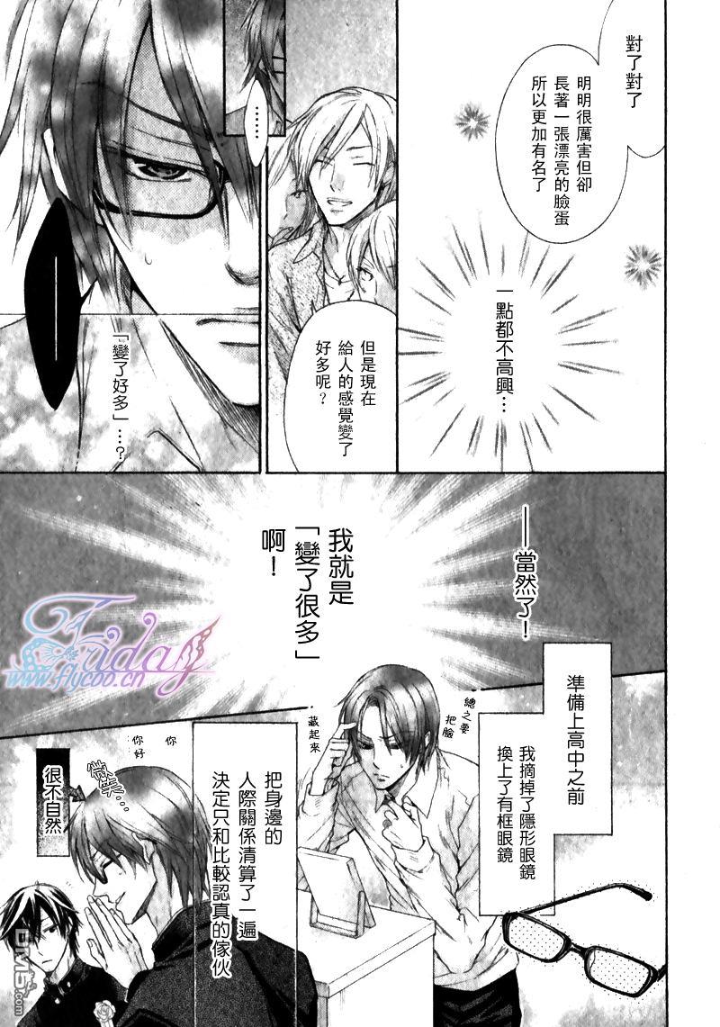 恶作剧系列·合集[耽美]韩漫全集-连载版2-2无删减无遮挡章节图片 
