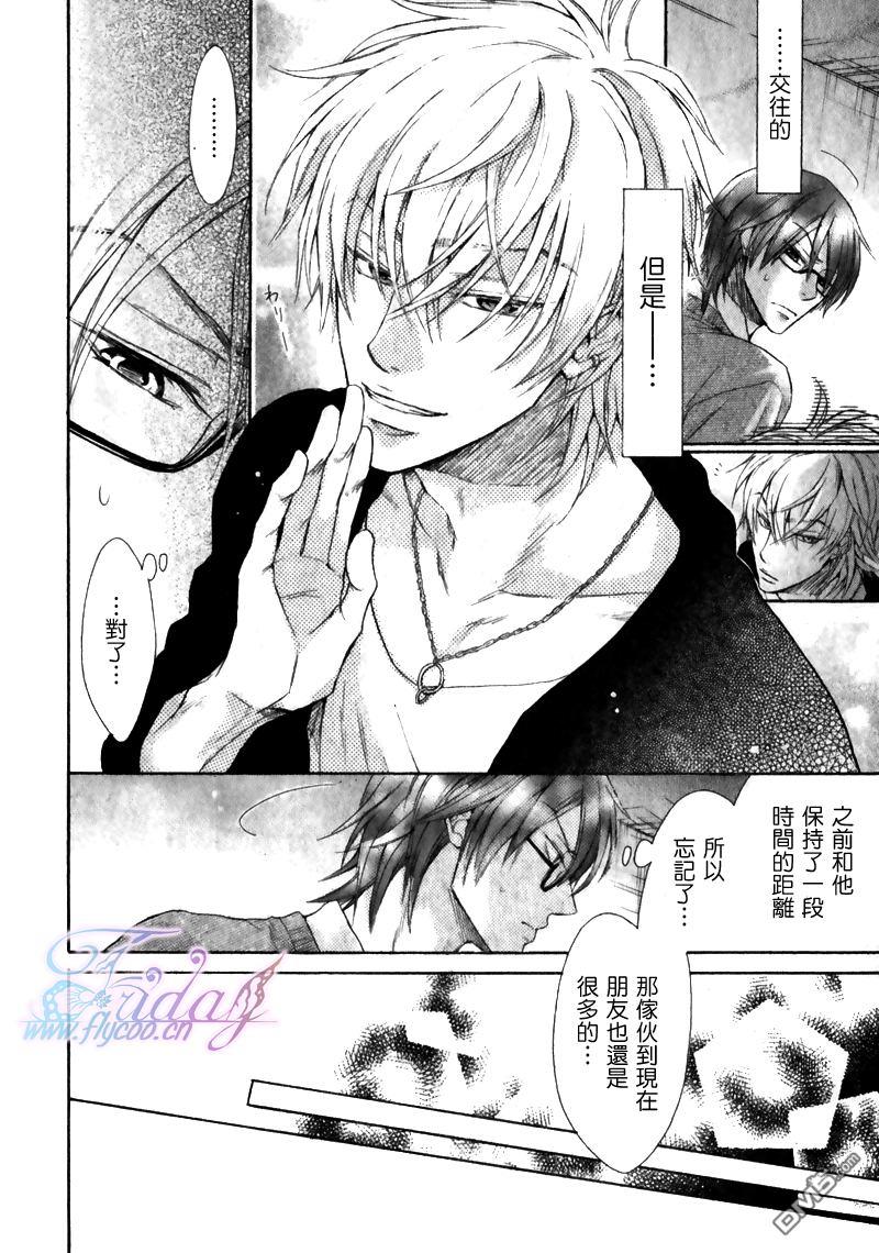 恶作剧系列·合集[耽美]韩漫全集-连载版2-2无删减无遮挡章节图片 