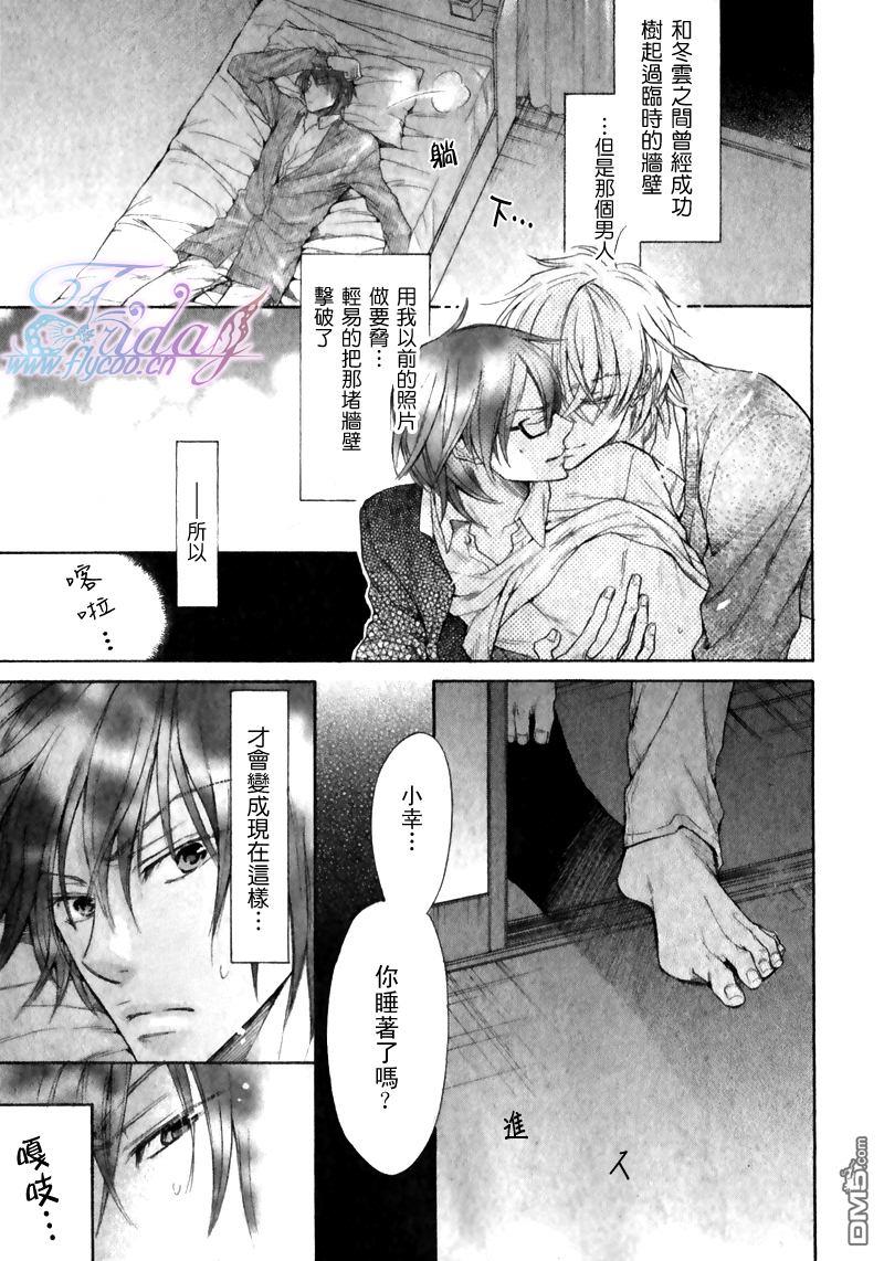 恶作剧系列·合集[耽美]韩漫全集-连载版2-2无删减无遮挡章节图片 