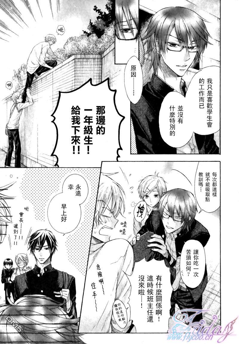 恶作剧系列·合集[耽美]韩漫全集-连载版2-2无删减无遮挡章节图片 