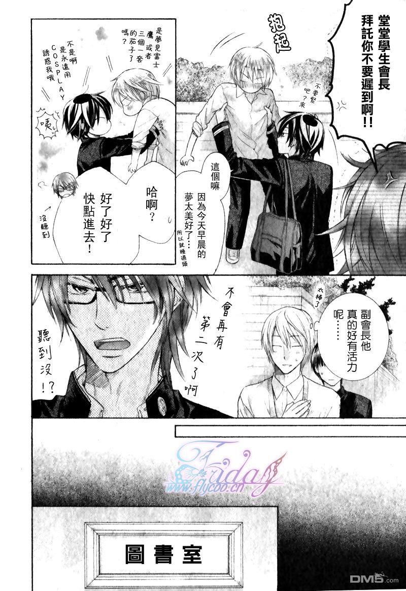 恶作剧系列·合集[耽美]韩漫全集-连载版2-2无删减无遮挡章节图片 