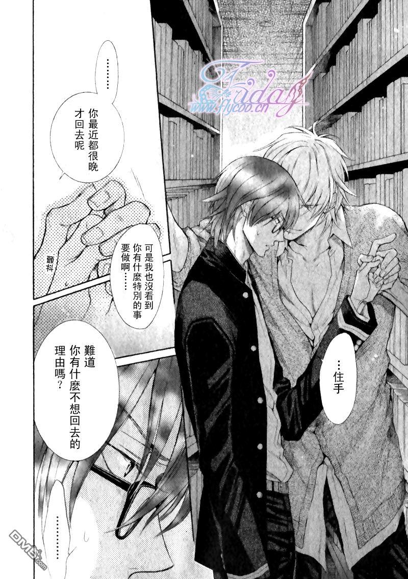 恶作剧系列·合集[耽美]韩漫全集-连载版2-2无删减无遮挡章节图片 