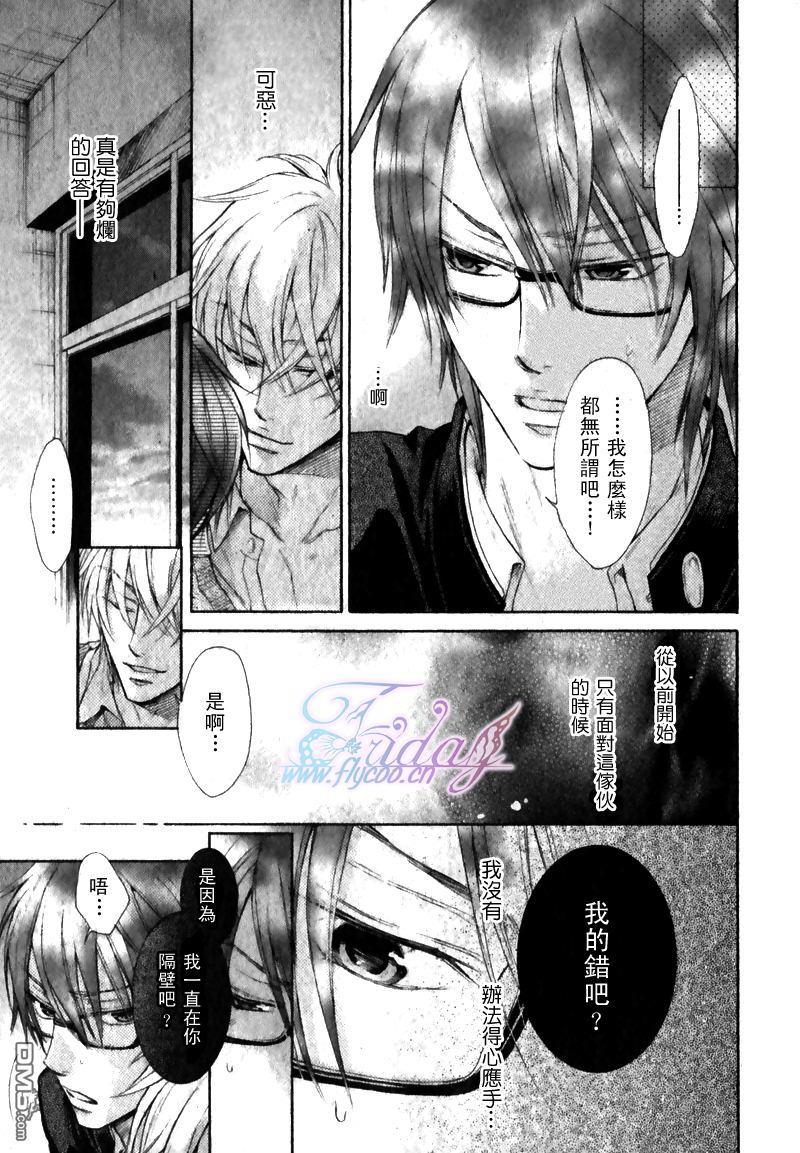 恶作剧系列·合集[耽美]韩漫全集-连载版2-2无删减无遮挡章节图片 