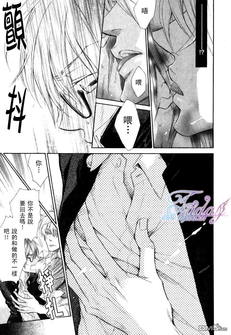 恶作剧系列·合集[耽美]韩漫全集-连载版2-2无删减无遮挡章节图片 